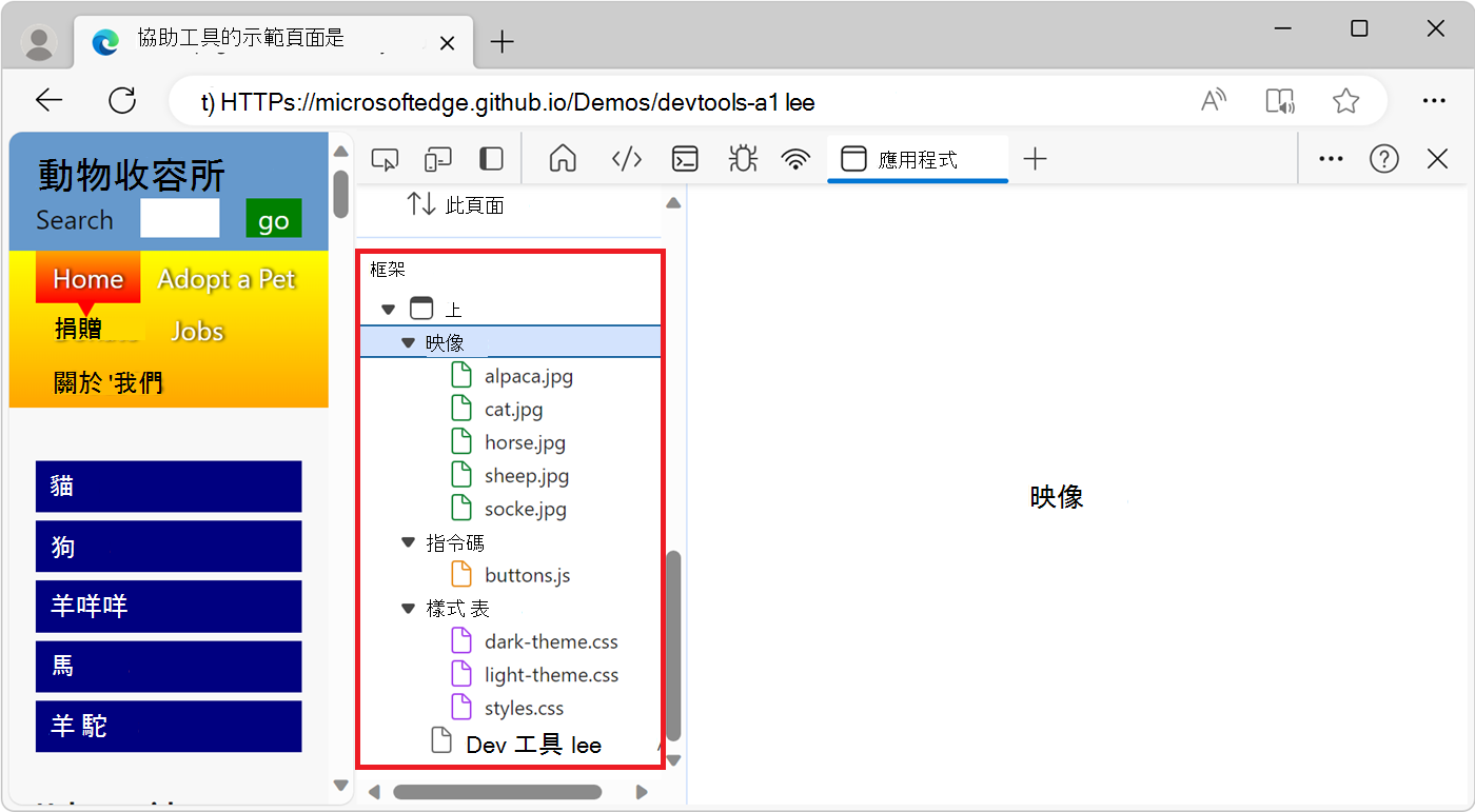 The Frames tree in the Application tool