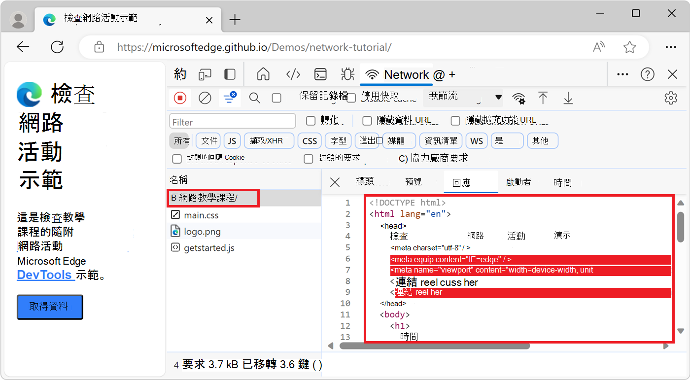 Inspect a resource in the Network tool