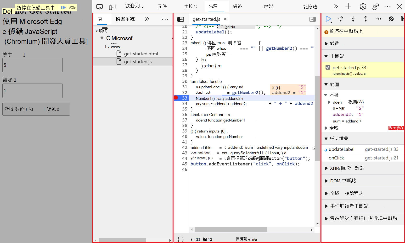 Navigate, view, edit, and debug JavaScript returned by the server