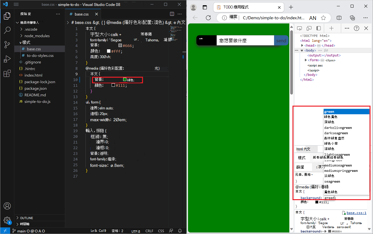 樣式工具中程式碼的變更現在會反映在 Visual Studio Code 的原始程式碼中