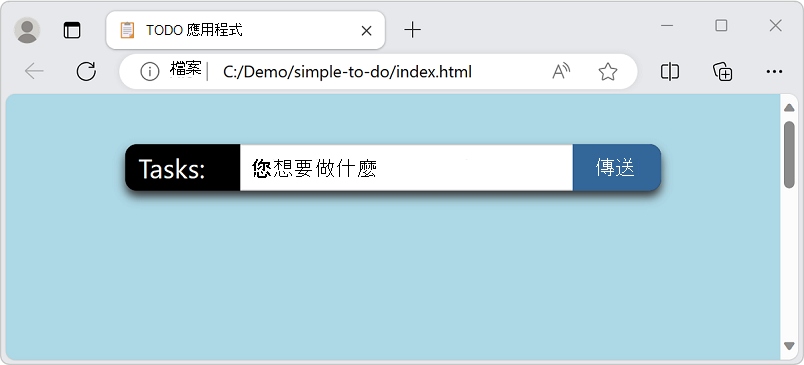 開啟本機檔案的 Microsoft Edge