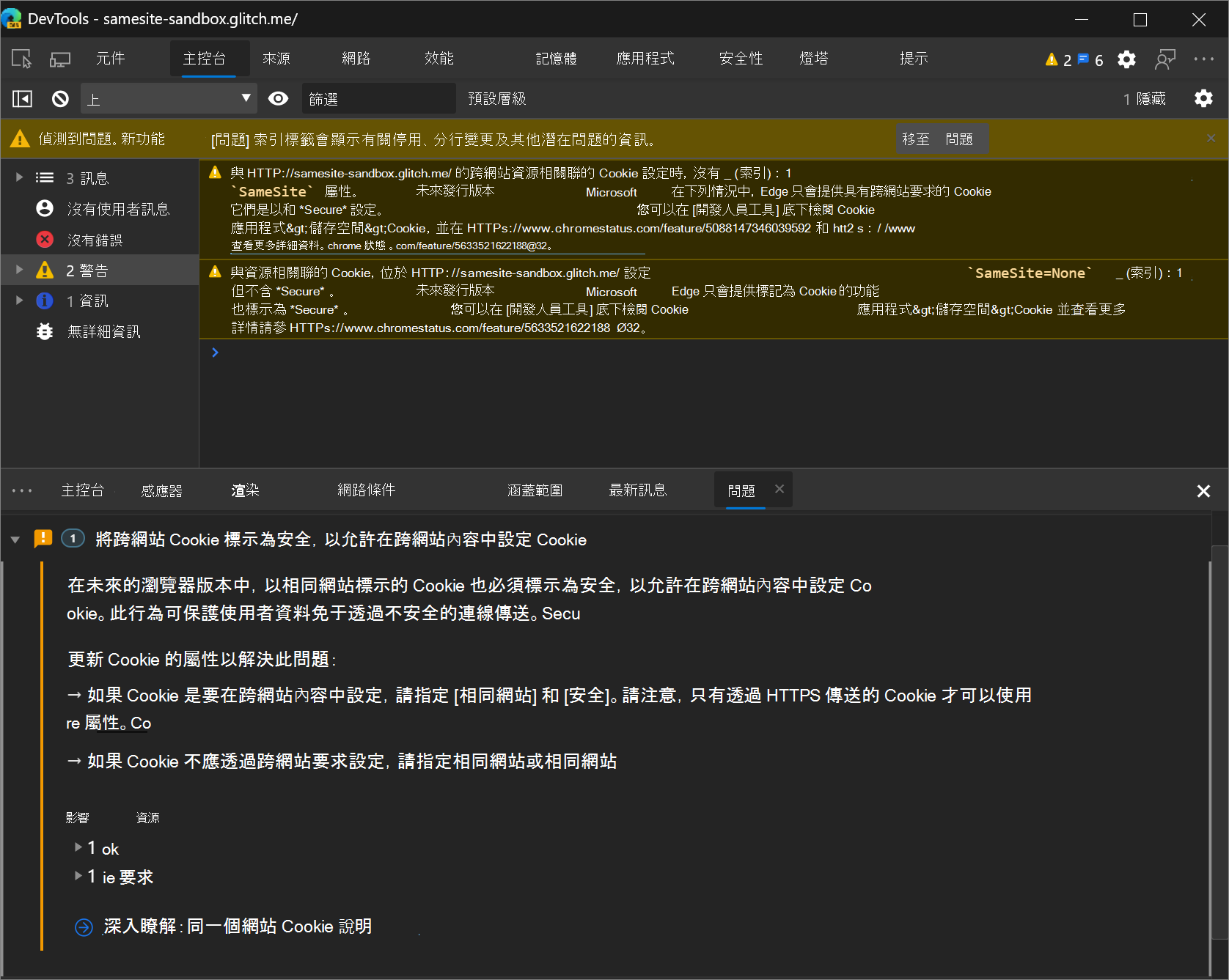 DevTools 抽選框中的問題工具