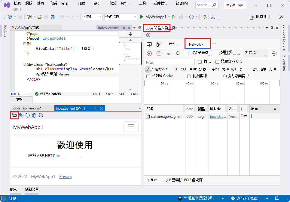 Microsoft Edge Developer Tools for Visual Studio：DevTools 的網路工具