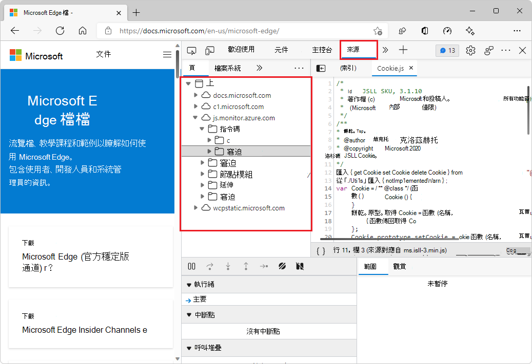 [來源] 工具之 [頁面] 索引標籤中的 [清除器] 資料夾外框