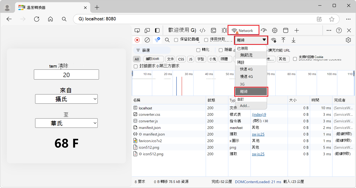 DevTools, showing where to switch the Throttling value to Offline