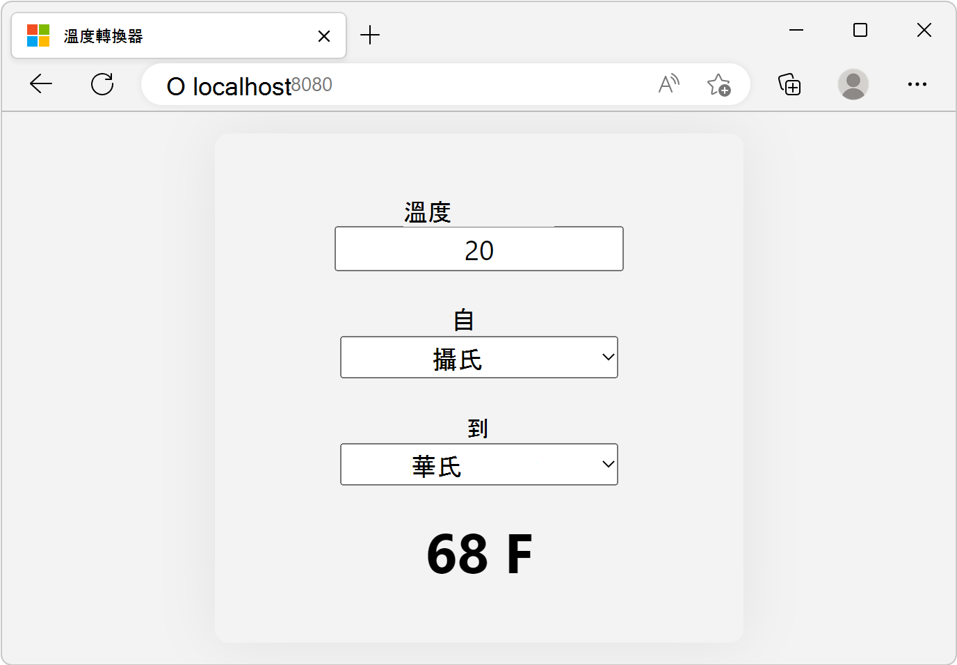 Running your new PWA, with the frontend code, on localhost