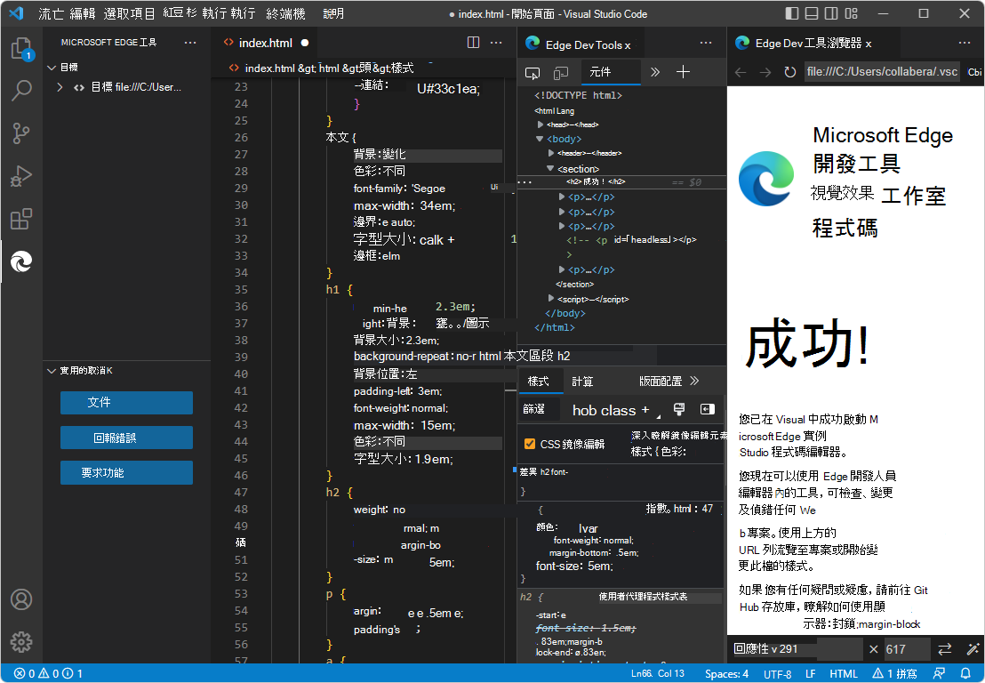 成功頁面編輯 h2 CSS 大小