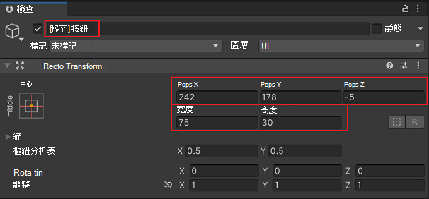 Unity 的 Inspector 中已更新 Go 按鈕屬性