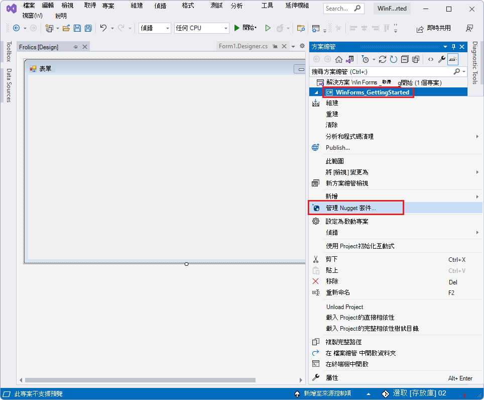 管理 NuGet 套件