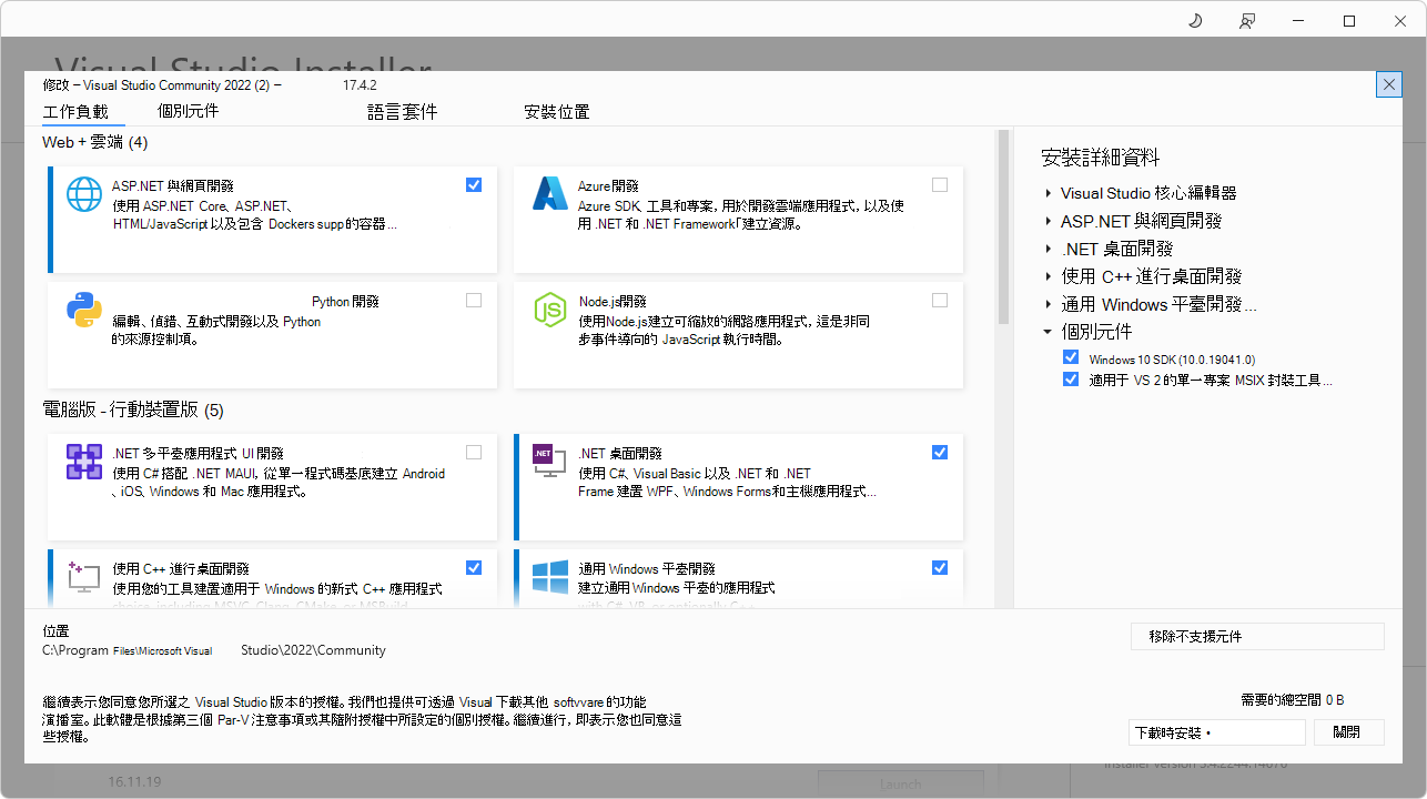 [修改 Visual Studio] 視窗，初始狀態