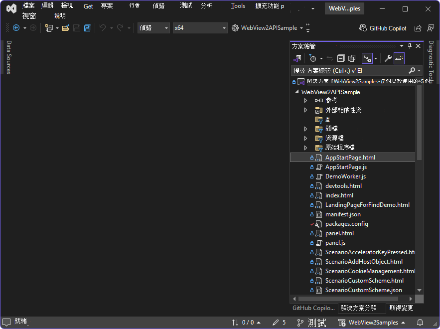 方案總管 中的 WebView2APISample 專案