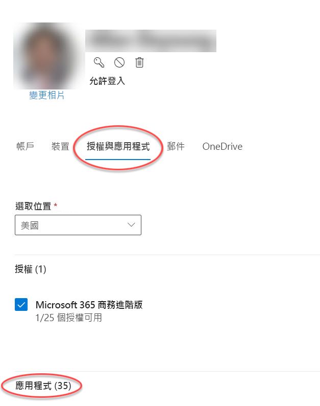 Microsoft 365 系統管理中心中的 [帳戶選項] 表單