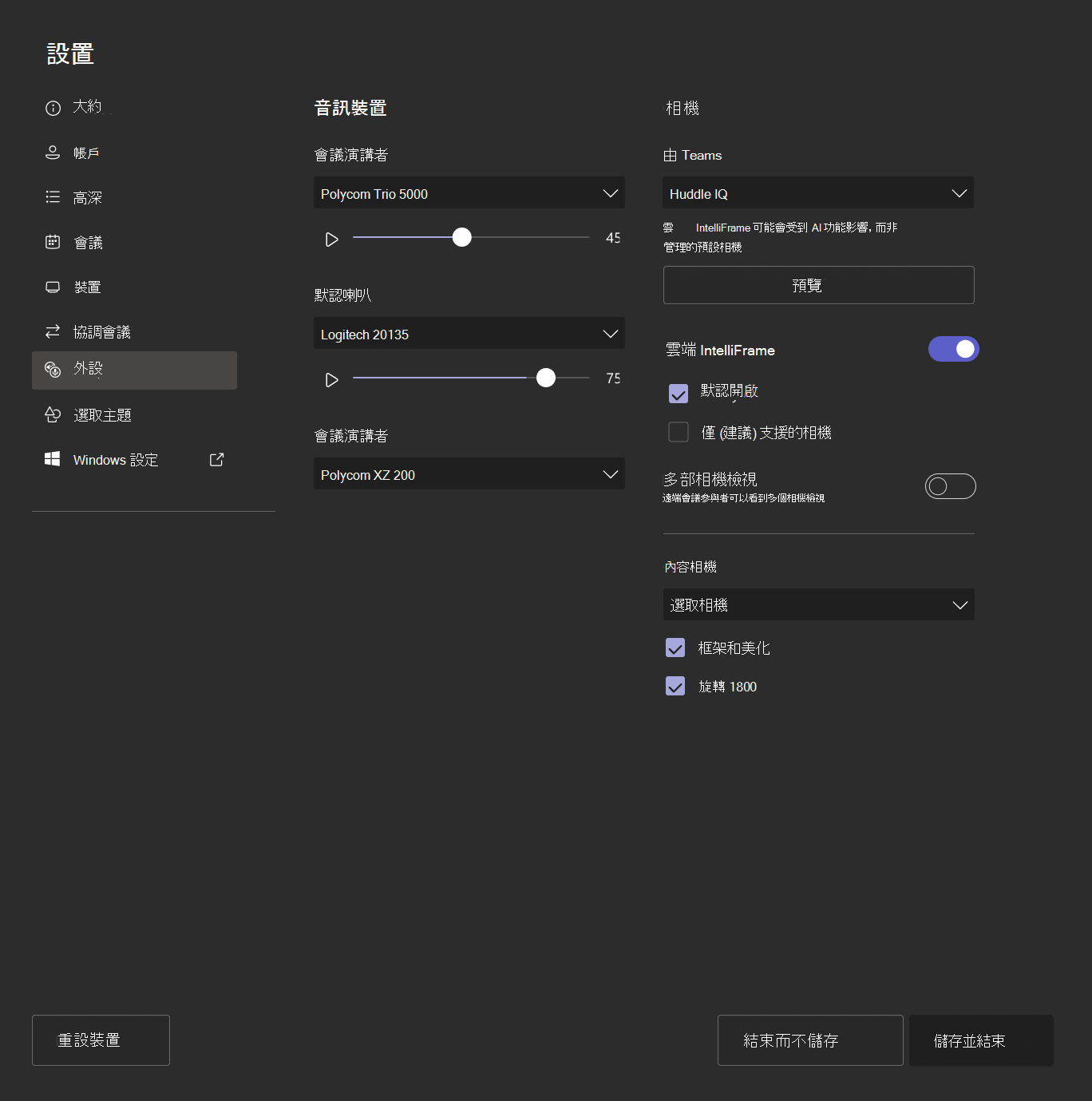 雲端 intelliFrame 已透過覆寫啟用不受支持的相機。