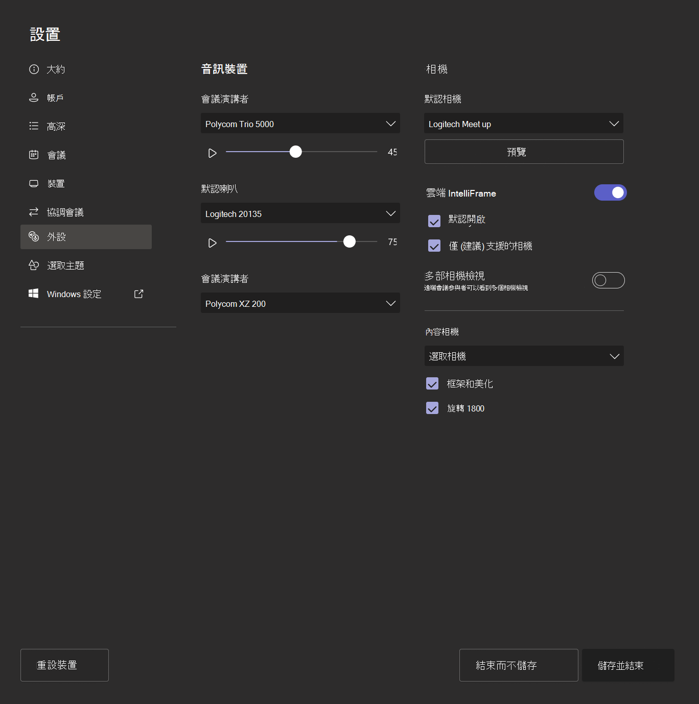 主機設定：使用支援的相機開啟雲端 IntelliFrame。