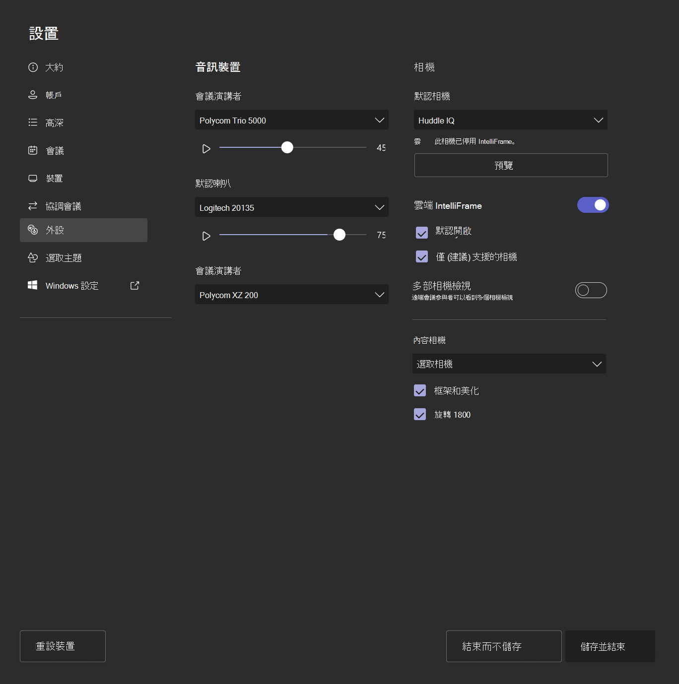 不支持的相機已停用雲端 IntelliFrame。