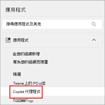 [應用程式] 頁面的螢幕快照，顯示Microsoft Power Platform 應用程式類別。