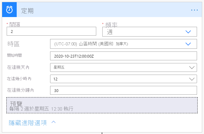 顯示選取進階週期選項選項的螢幕擷取畫面。