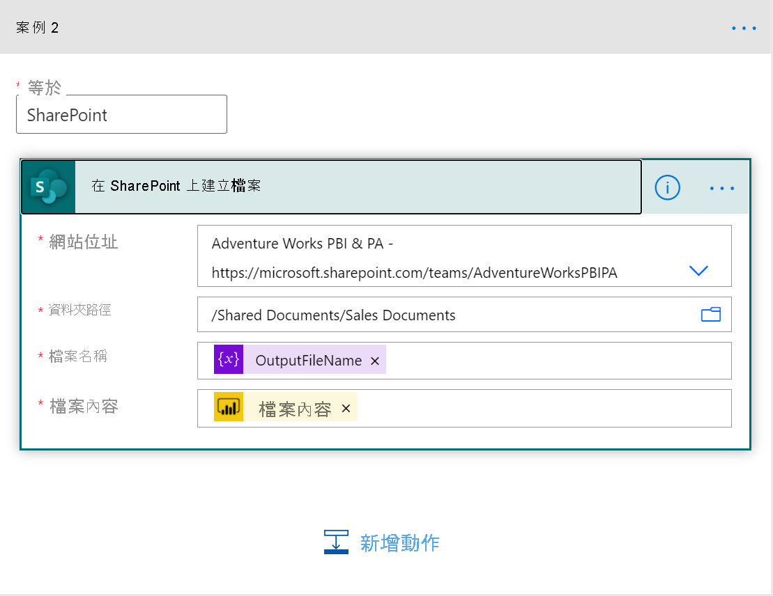 此螢幕擷取畫面顯示將編頁報表儲存至 SharePoint Online。