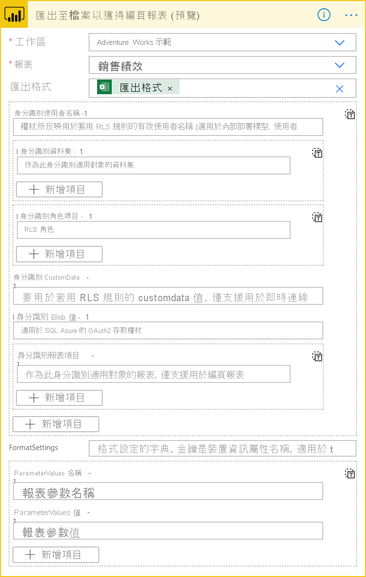 顯示 [編頁報表匯出至檔案] 對話方塊的螢幕擷取畫面。