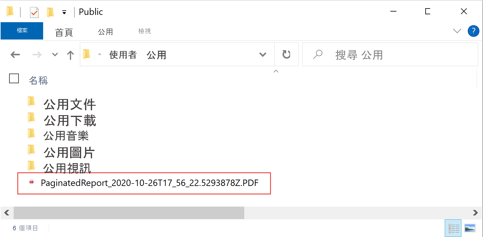 Power Automate 以指定格式匯出編頁報表。