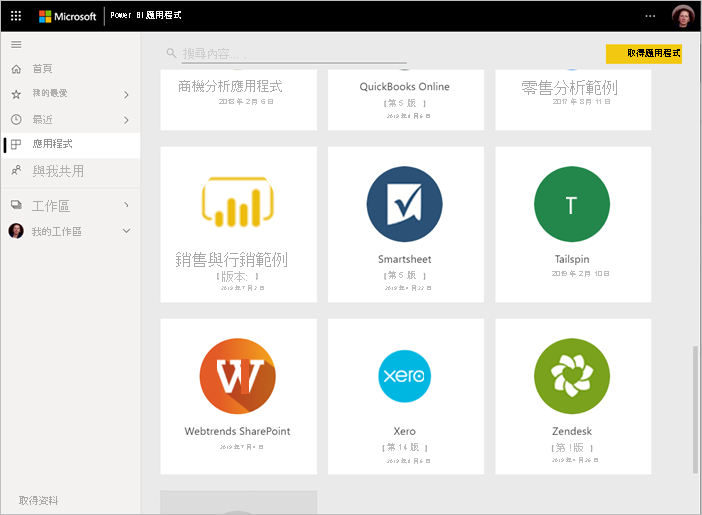 Power BI 服務中的應用程式