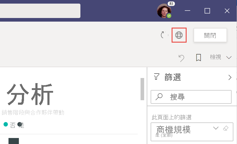 Microsoft Teams 中的 Power BI 應用程式網路按鈕的螢幕擷取畫面。