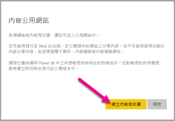 嵌入在公共網站的評論螢幕截圖。