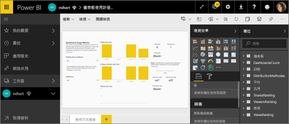 顯示 [編輯] 檢視中 [開啟報表] 的螢幕擷取畫面。