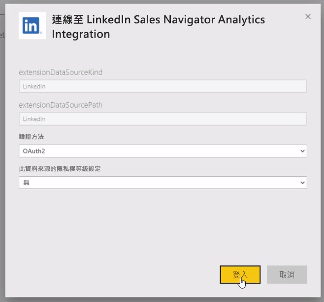 此螢幕擷取畫面顯示了一個對話方塊，您可以在其中登入以連接到 LinkedIn。