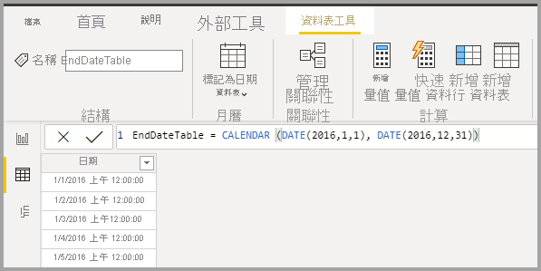 顯示第二個資料表的螢幕擷取畫面。