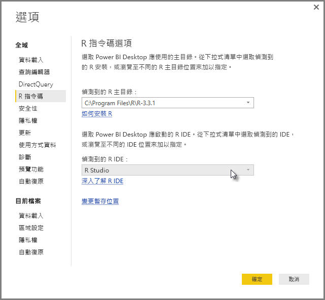 Screenshot of the Options dialog, showing R Studio is entered in the Detected R I D E field.