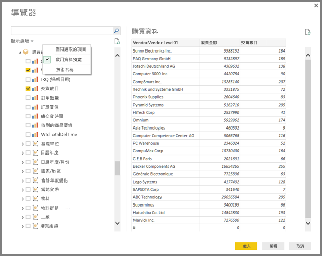 [導覽器] 視窗中顯示選項的螢幕快照。