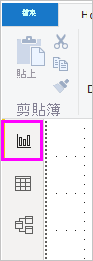 螢幕擷取畫面：顯示 [報表] 圖示。