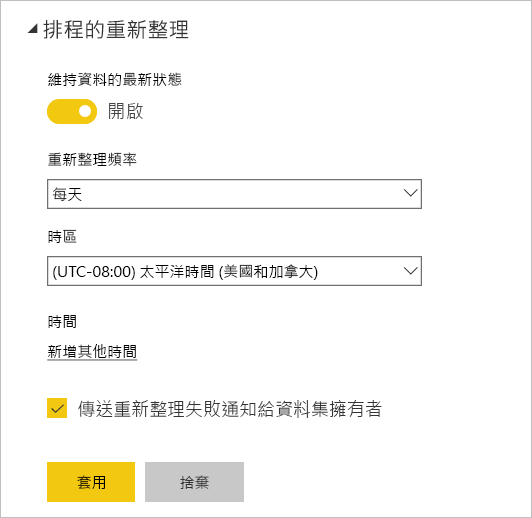 Power BI 服務的 [排程重新整理] 對話方塊的螢幕擷取畫面。