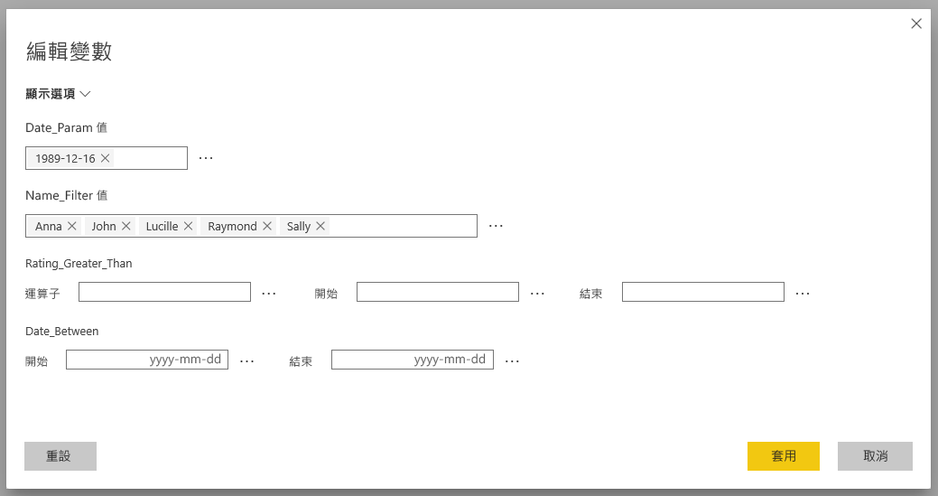 顯示 Power BI 服務 中 [編輯變數] 對話框的螢幕快照。