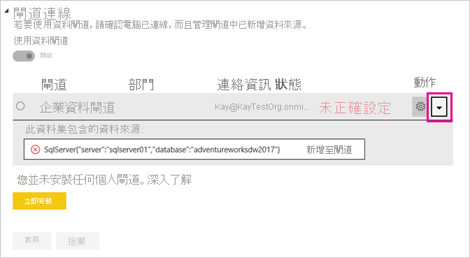 顯示已展開資料來源的螢幕擷取畫面，其中已醒目提示箭頭切換鈕。