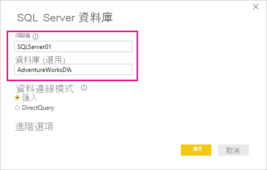 [SQL Server 資料庫] 對話方塊的螢幕擷取畫面。