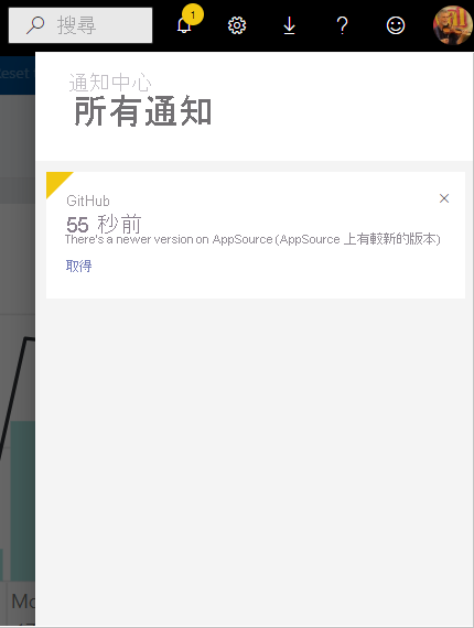 Power BI 通知圖示已展開以顯示所有通知的螢幕擷取畫面。