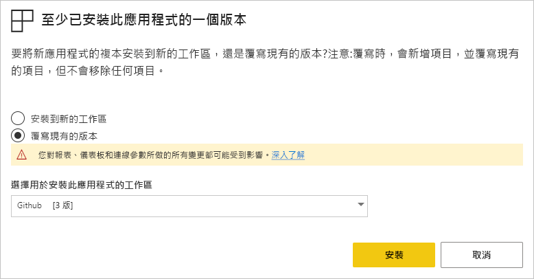 範本應用程式更新對話方塊的螢幕擷取畫面。