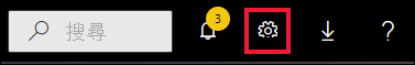 顯示 Power BI 功能表列的螢幕擷取畫面。顯示 [搜尋] 方塊和幾個圖示按鈕。已呼叫齒輪圖示。