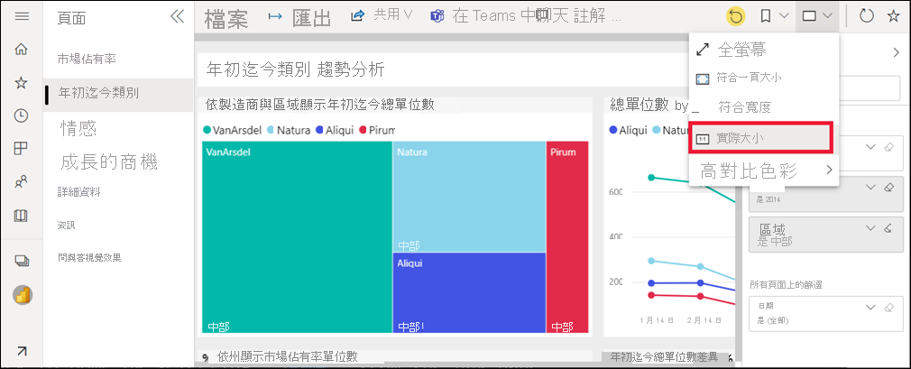 顯示 [實際大小] 檢視的螢幕擷取畫面。