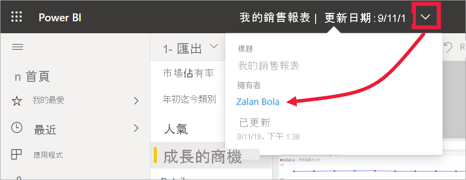 標題下拉式清單的螢幕擷取畫面，其中已醒目提示展開圖示和連絡人名稱。