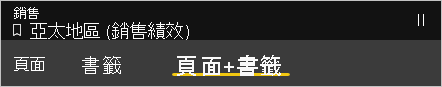 投影片選取器的螢幕擷取畫面