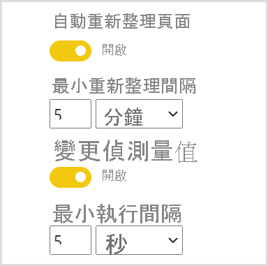 容量系統管理員入口網站中的自動重新整理頁面設定