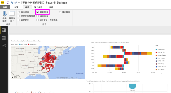 顯示如何在 Power BI Desktop 中開啟 [書籤] 窗格的螢幕擷取畫面。