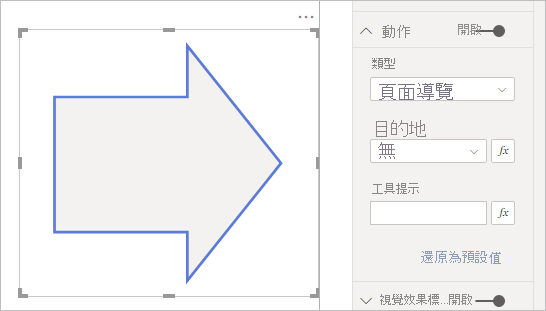 螢幕擷取畫面，顯示使用箭頭瀏覽。