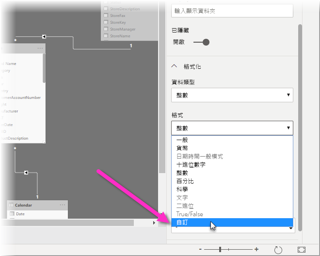 Power BI Desktop 在模型檢視中的螢幕擷取畫面，其中醒目提示 [格式] 下拉式功能表中的 [自訂]。