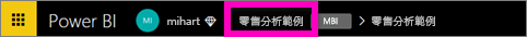 螢幕擷取畫面顯示導覽列。