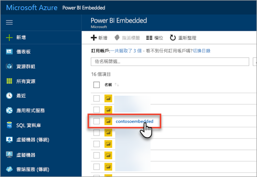 Azure 入口網站中 Power BI Embedded 容量清單的螢幕擷取畫面。