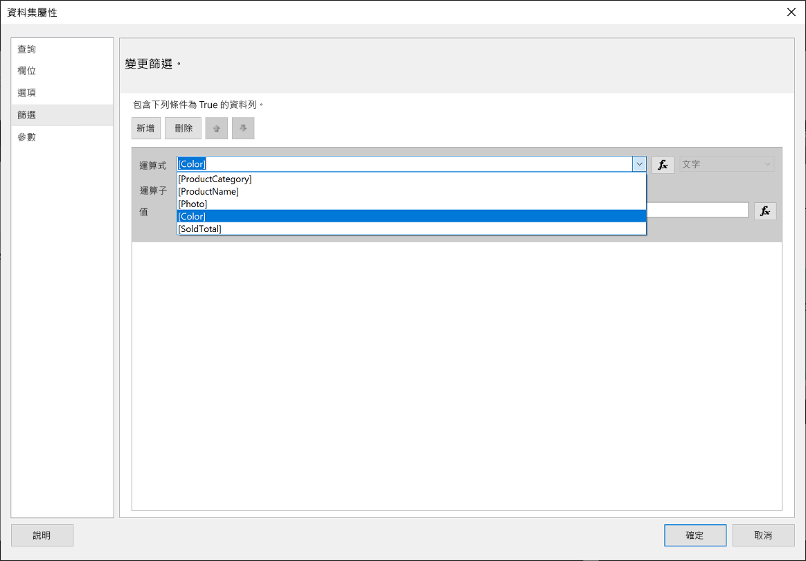 螢幕擷取畫面顯示已從 [運算式] 功能表選取 Color 值。